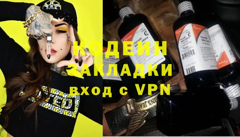 Codein Purple Drank  ОМГ ОМГ ссылки  Луховицы  купить  сайты 